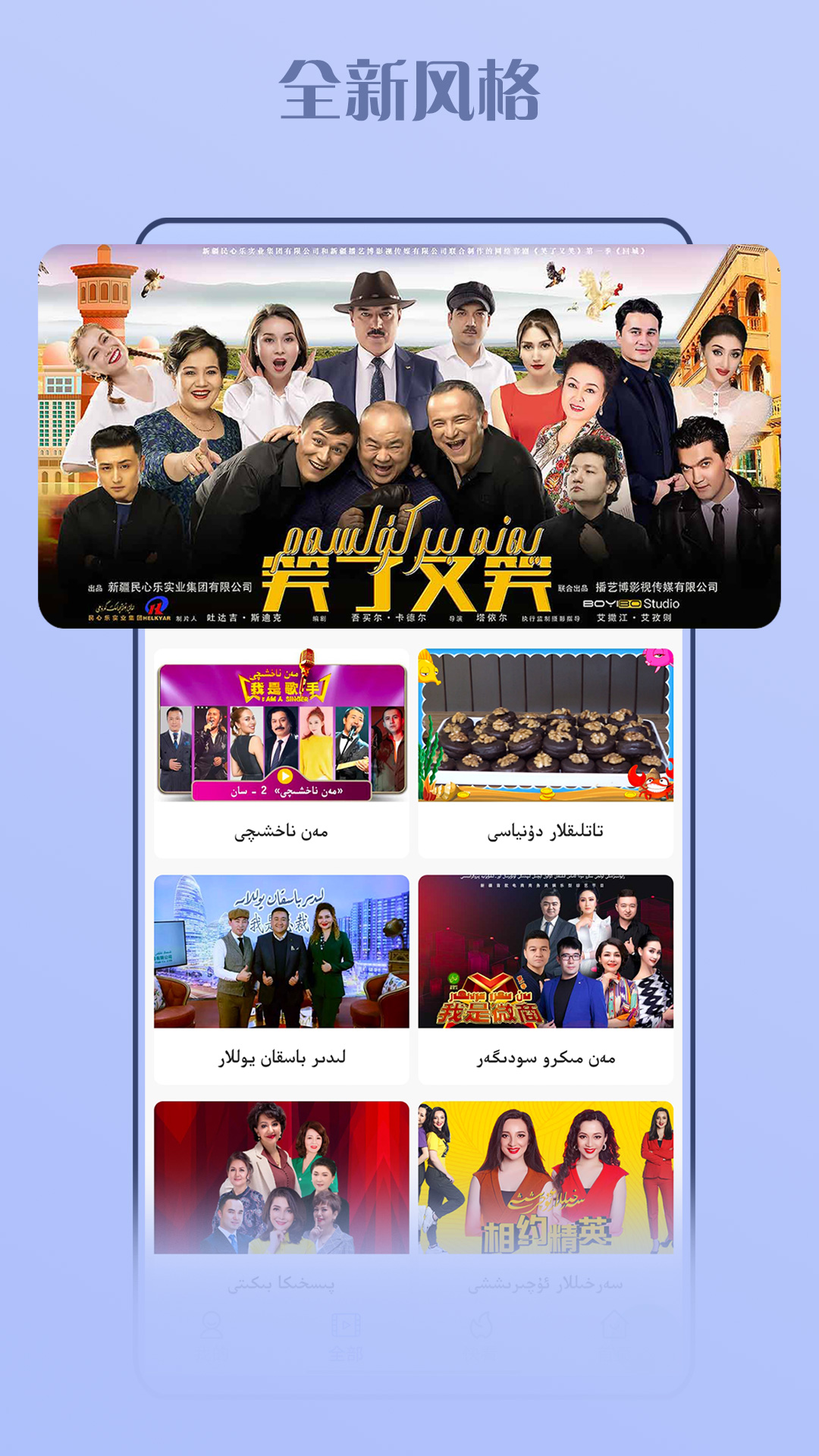 精彩截图-Kino Baxlan2025官方新版