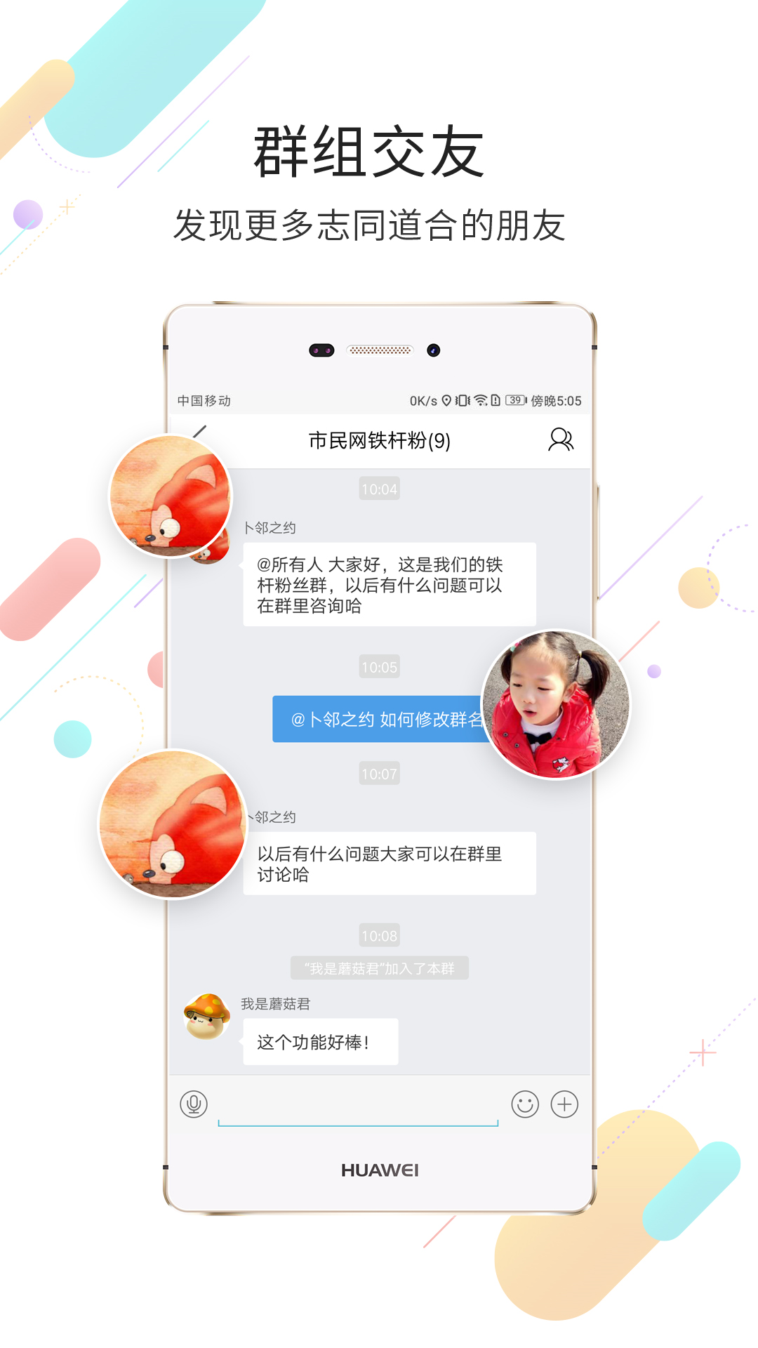 精彩截图-市民网2026官方新版