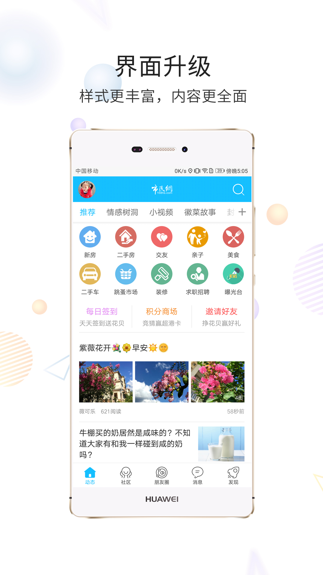 精彩截图-市民网2026官方新版