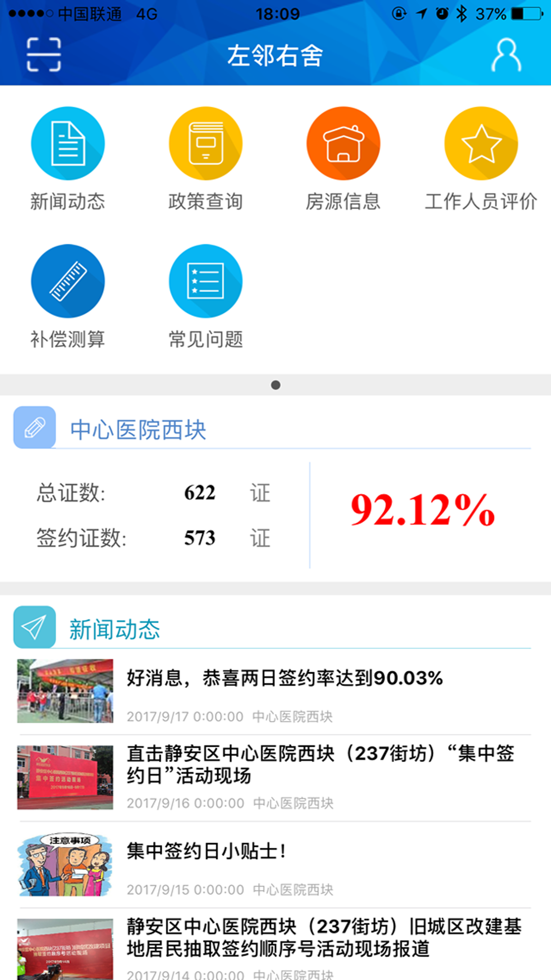 精彩截图-左邻右舍2025官方新版