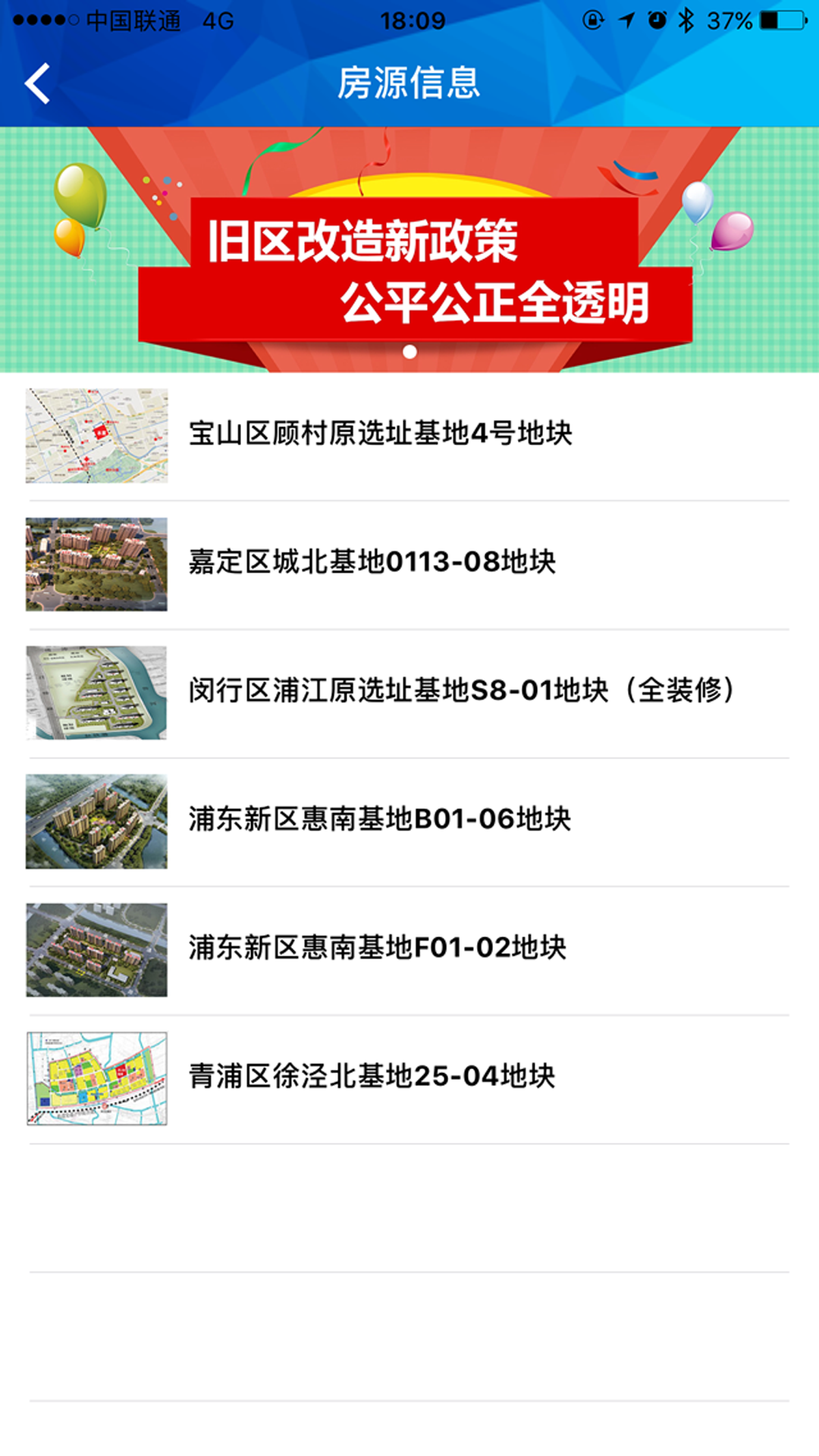 精彩截图-左邻右舍2025官方新版