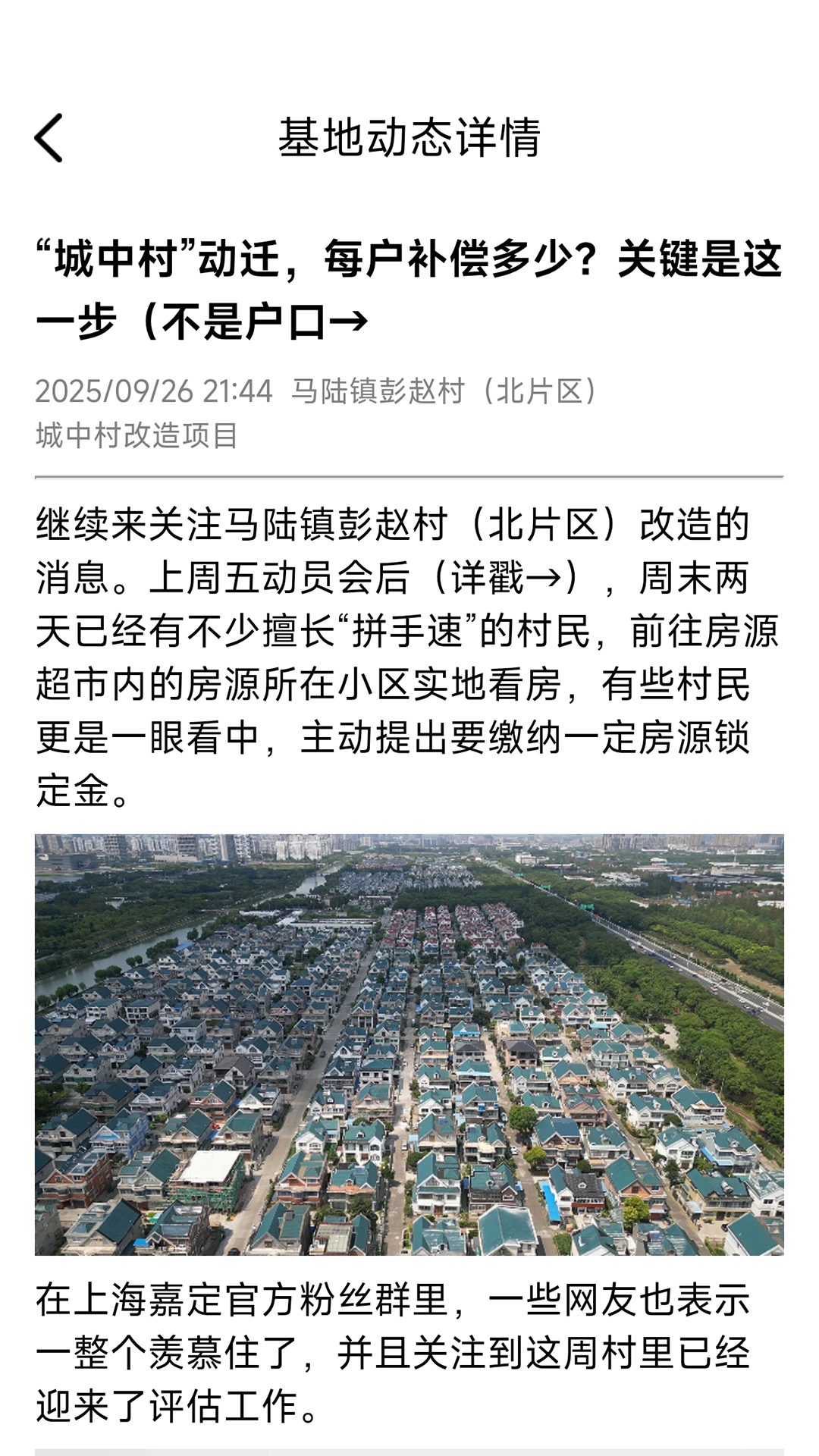 精彩截图-赛林左邻右舍2026官方新版