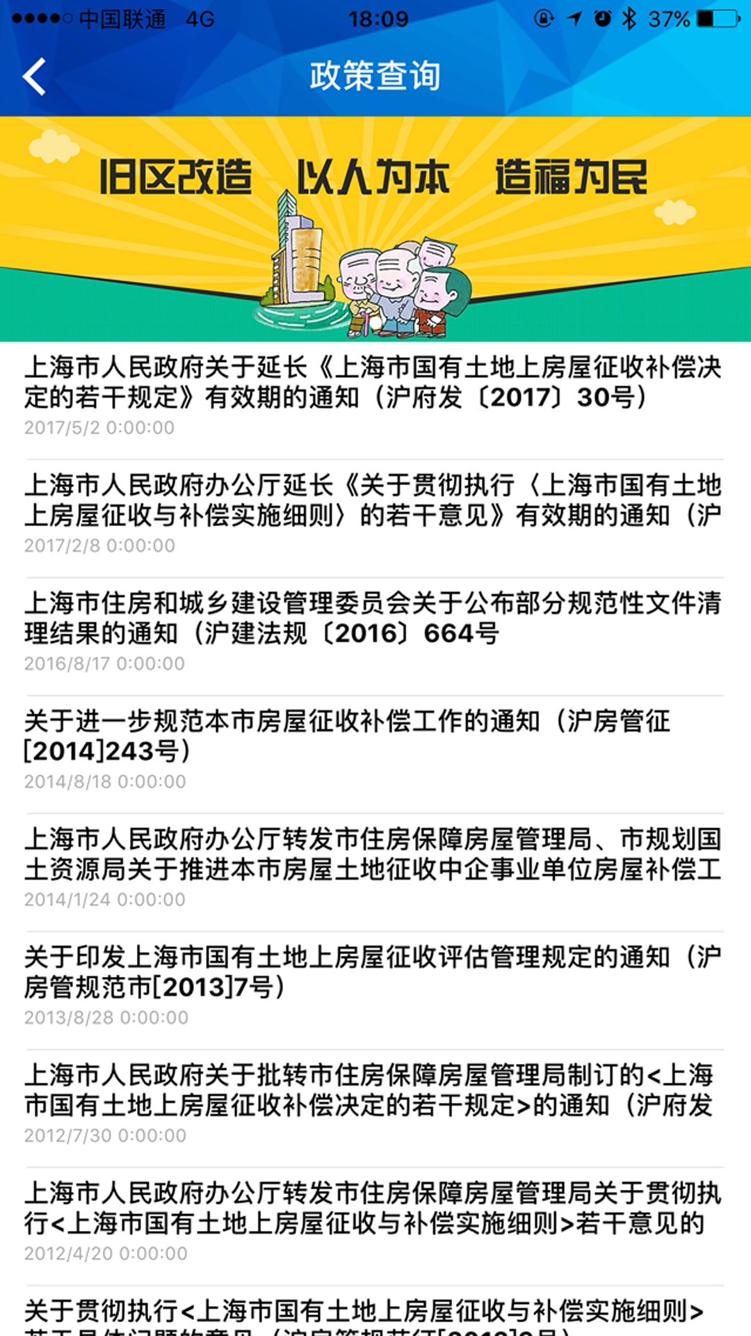 精彩截图-左邻右舍2025官方新版