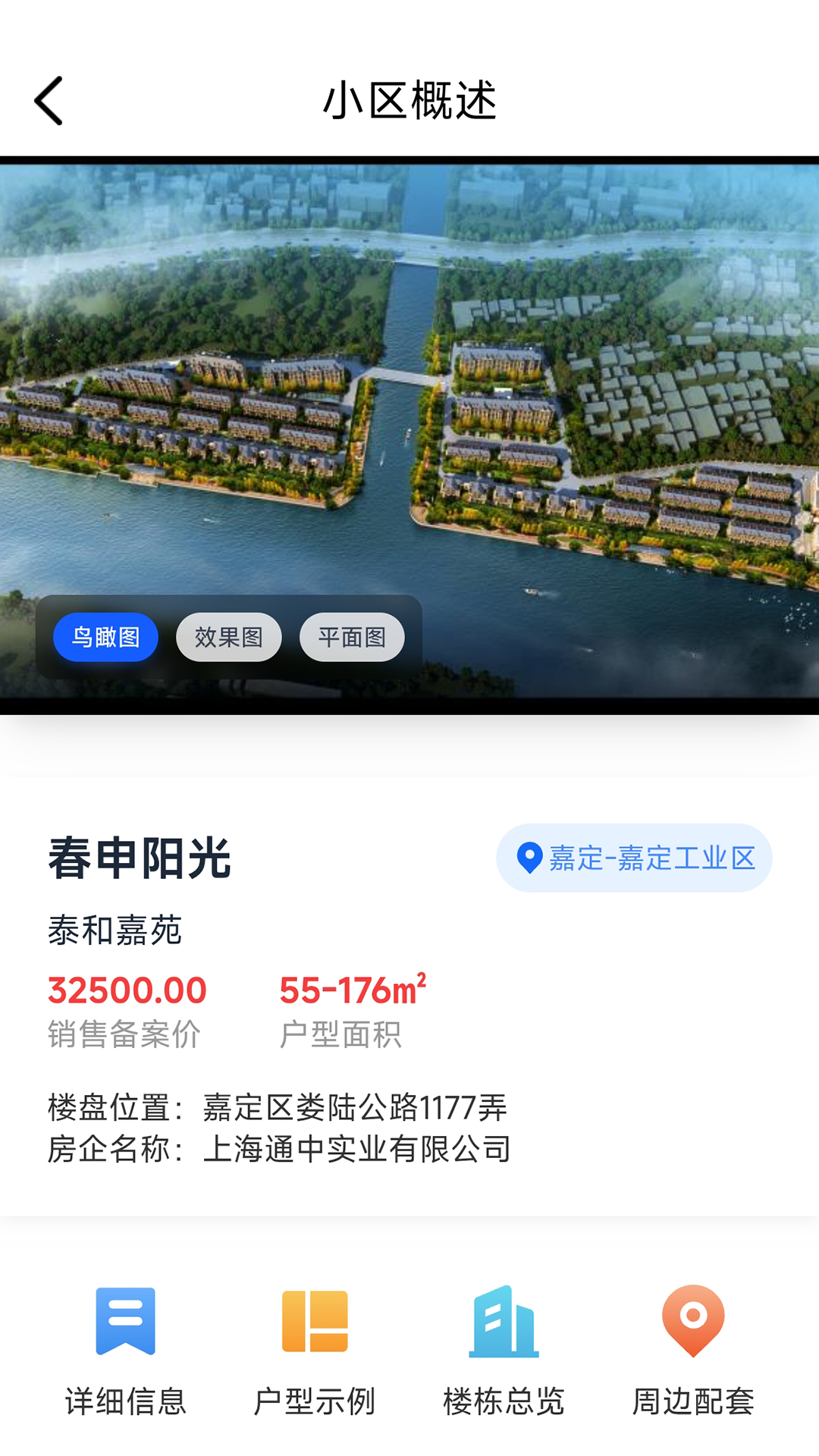 精彩截图-赛林左邻右舍2026官方新版