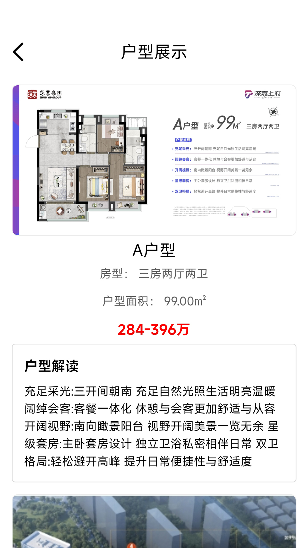 精彩截图-赛林左邻右舍2026官方新版