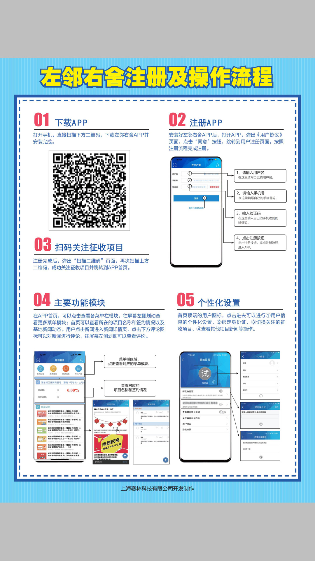 精彩截图-左邻右舍2025官方新版