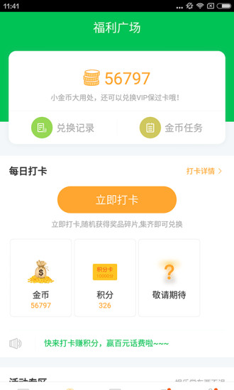 驾校一点通科目二考试视频截图