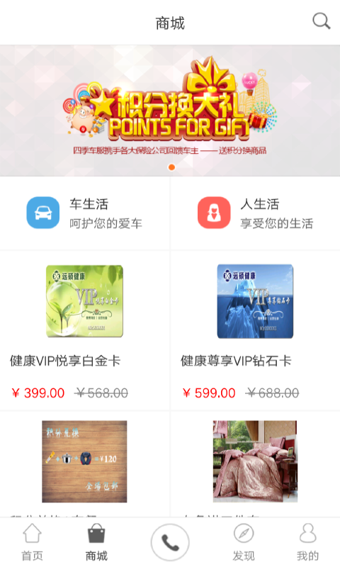 精彩截图-四季车服2024官方新版