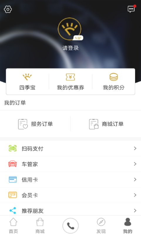 精彩截图-四季车服2024官方新版