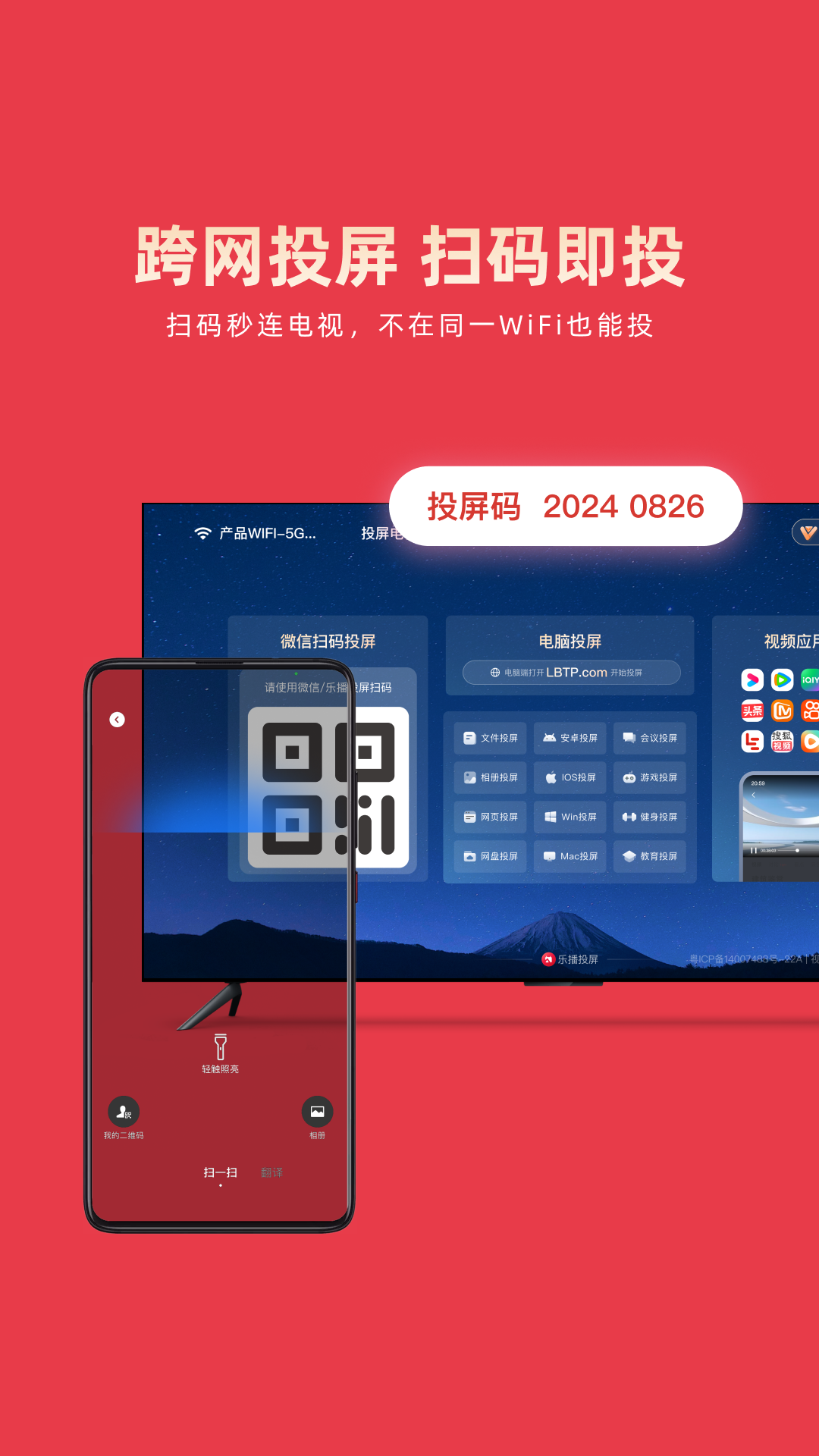 乐播投屏2025官方下载-乐播投屏 app 最新版本免费使用-应用宝正版安全下载