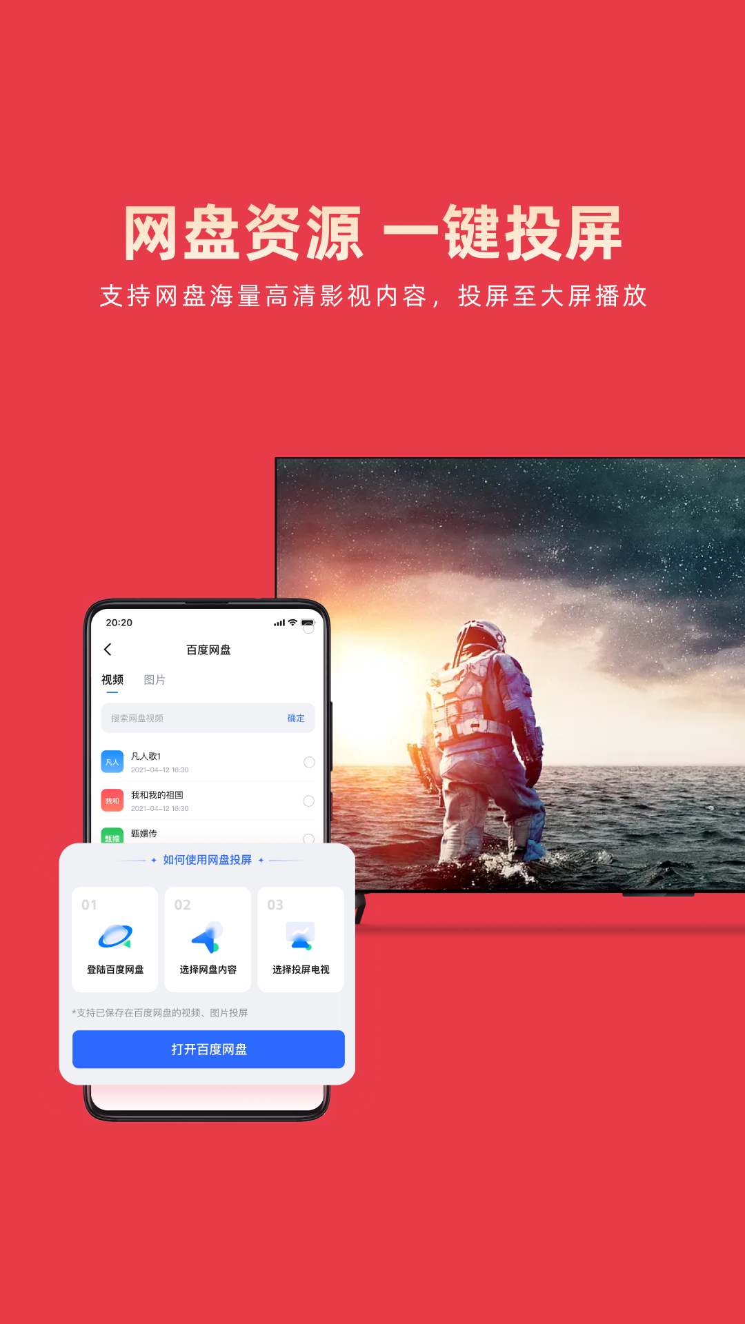 精彩截图-乐播投屏2025官方新版