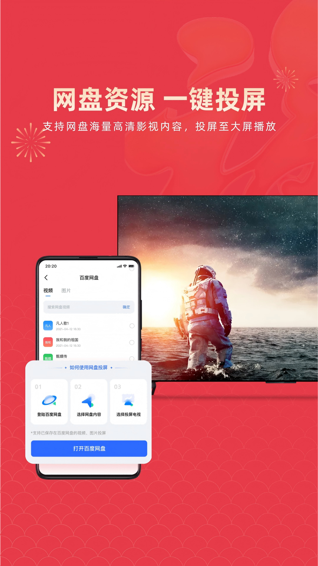  "乐播投屏：从此告别繁琐，享受简易投屏"