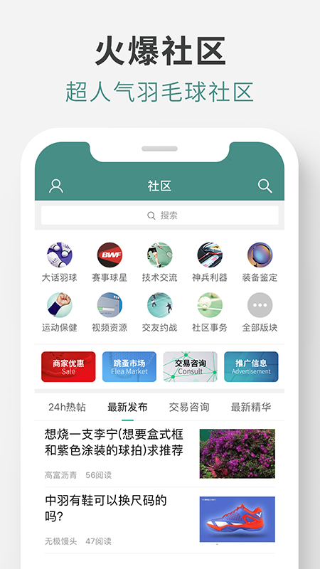 精彩截图-中羽在线2025官方新版