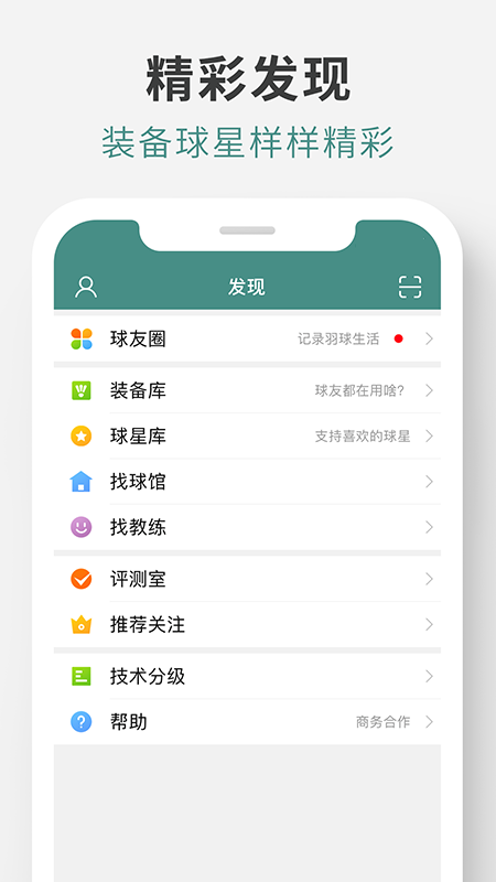精彩截图-中羽在线2025官方新版
