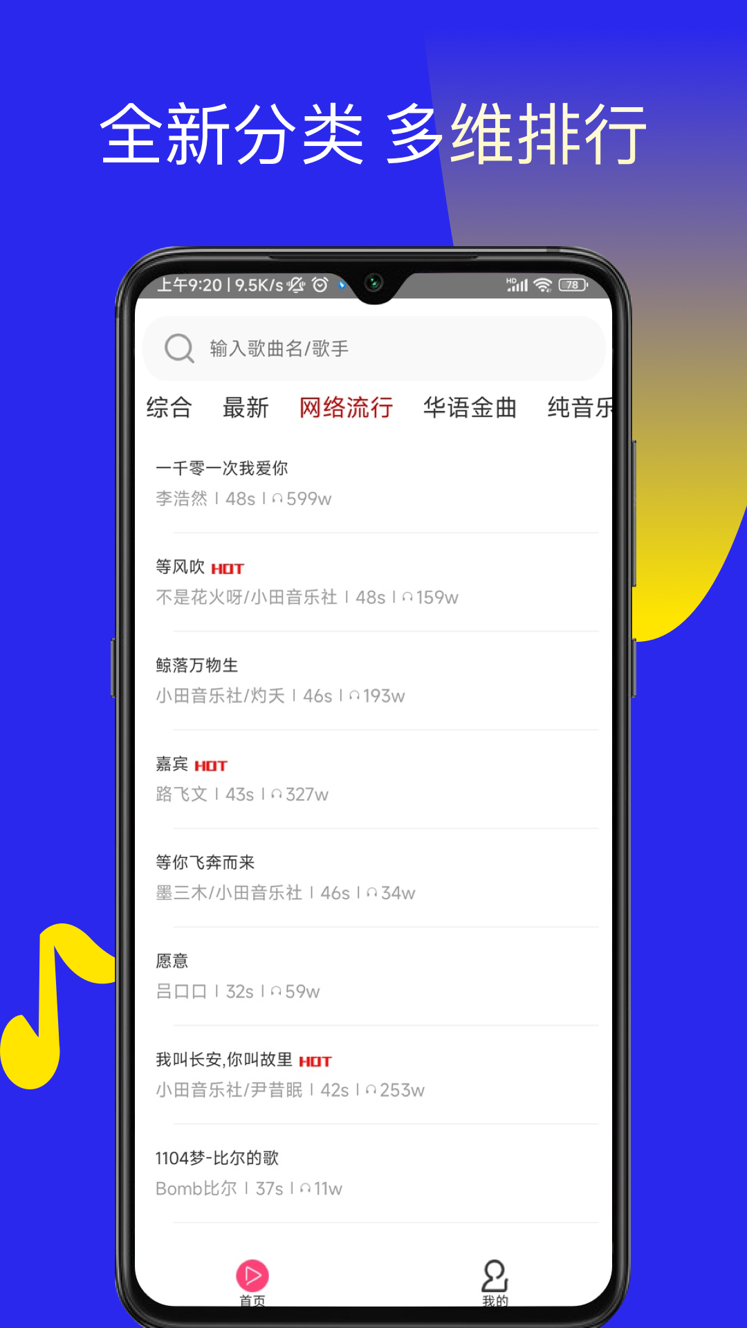 精彩截图-多多铃声2025官方新版