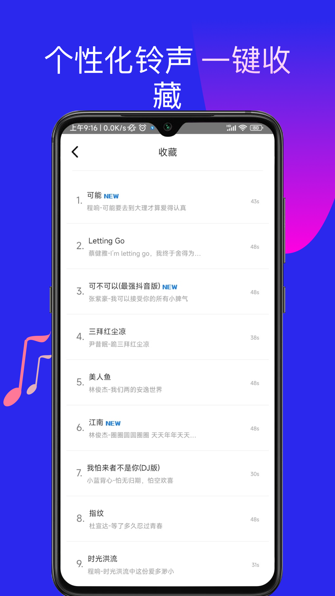 精彩截图-多多铃声2025官方新版