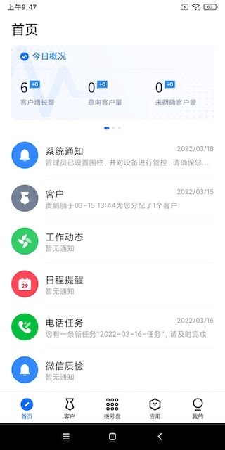 云客APP 截图 1