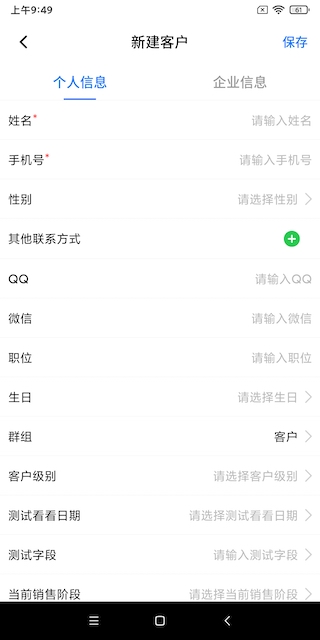 云客APP 截图 3