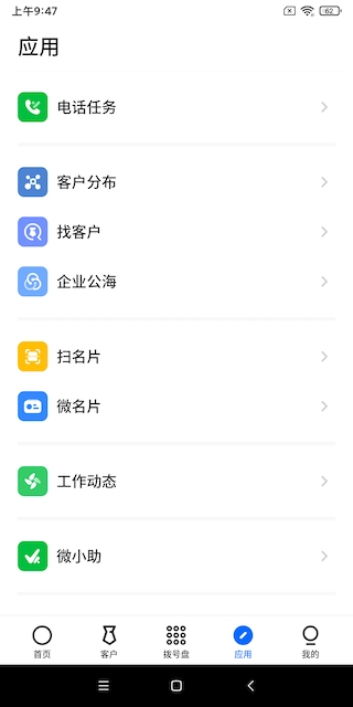 云客APP 截图 4