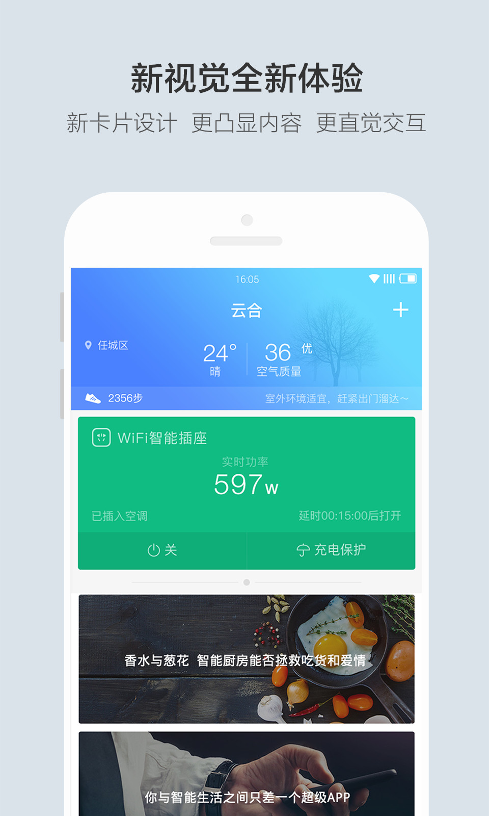 精彩截图-云合2025官方新版