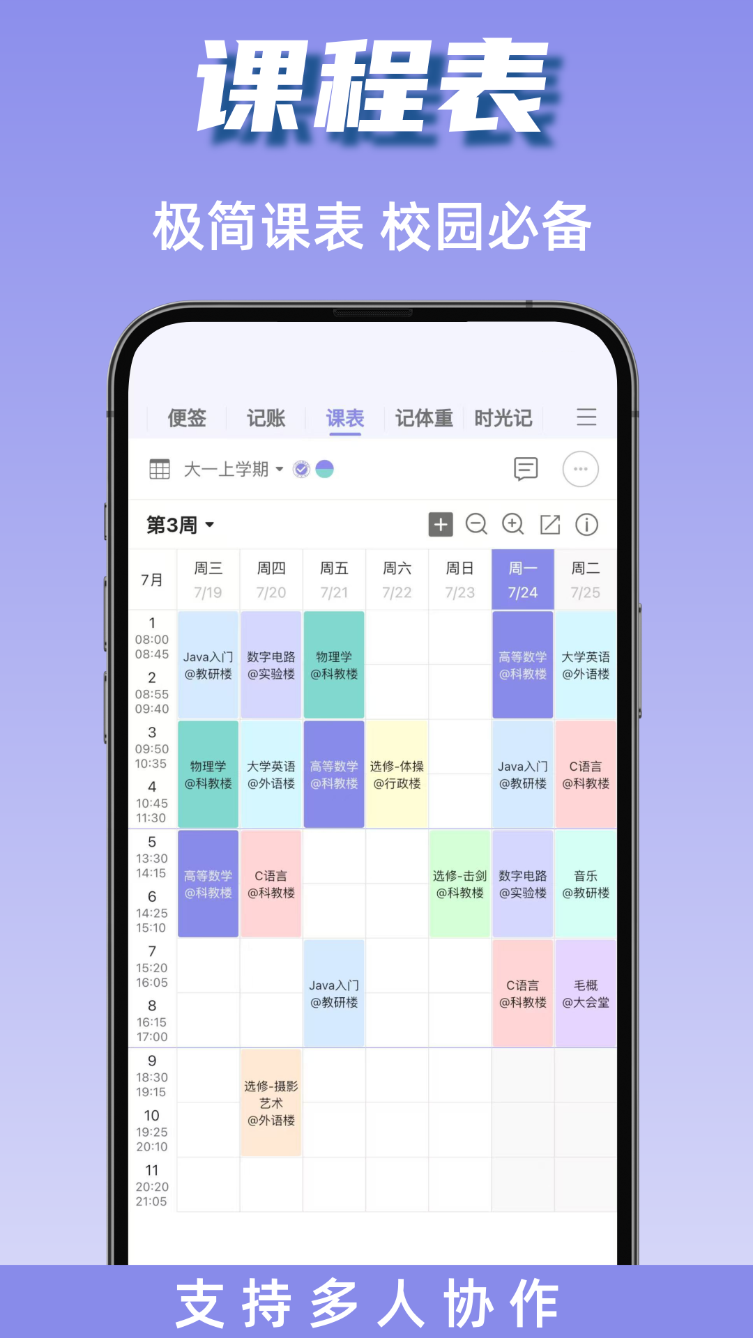 精彩截图-计划表2026官方新版