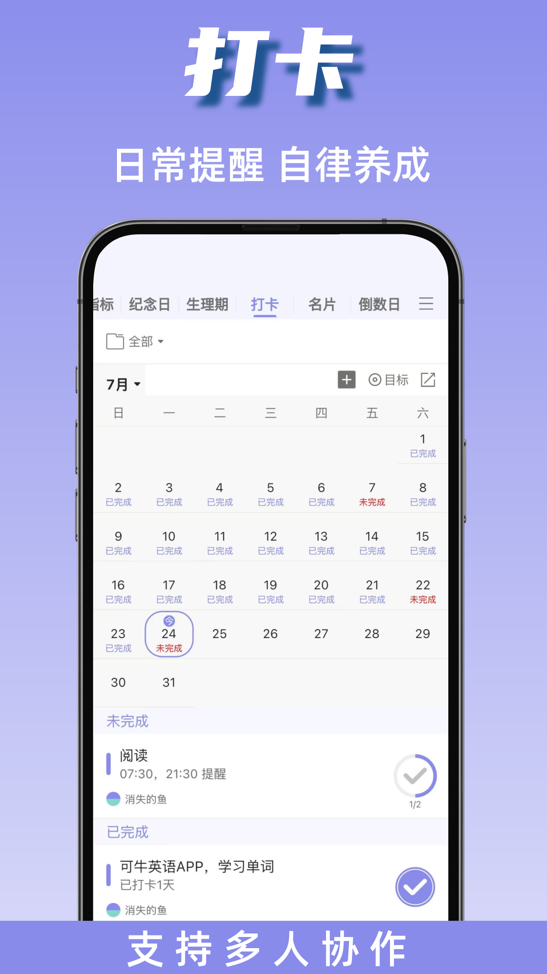 精彩截图-计划表2026官方新版