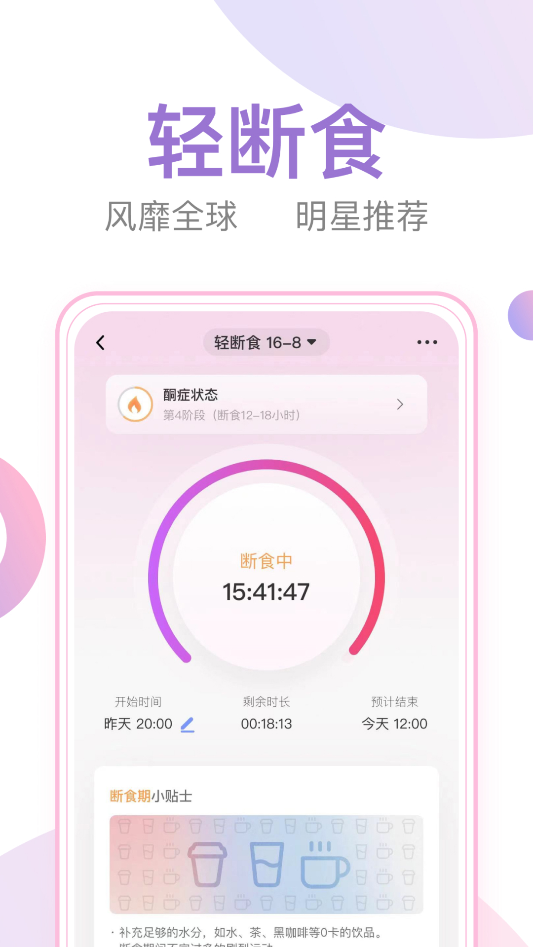 精彩截图-体重小本2025官方新版