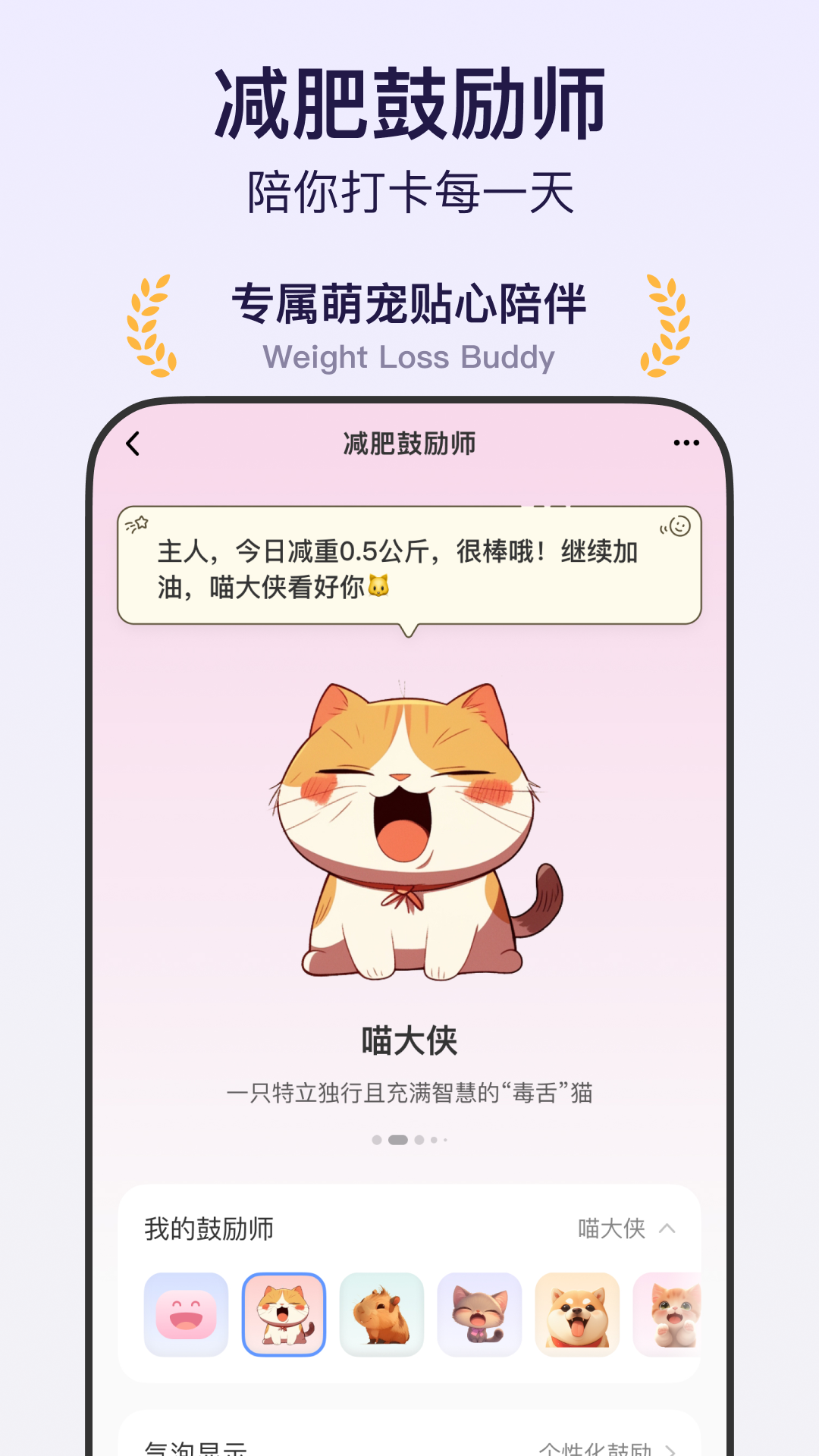 精彩截图-体重小本2026官方新版