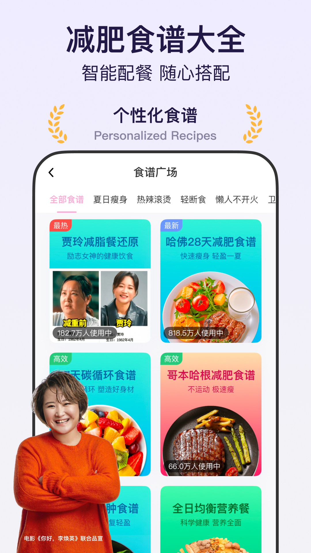 精彩截图-体重小本2026官方新版