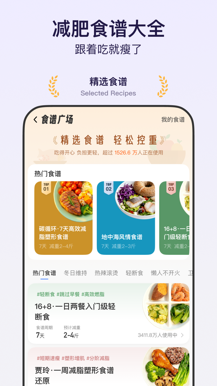 精彩截图-体重小本2026官方新版