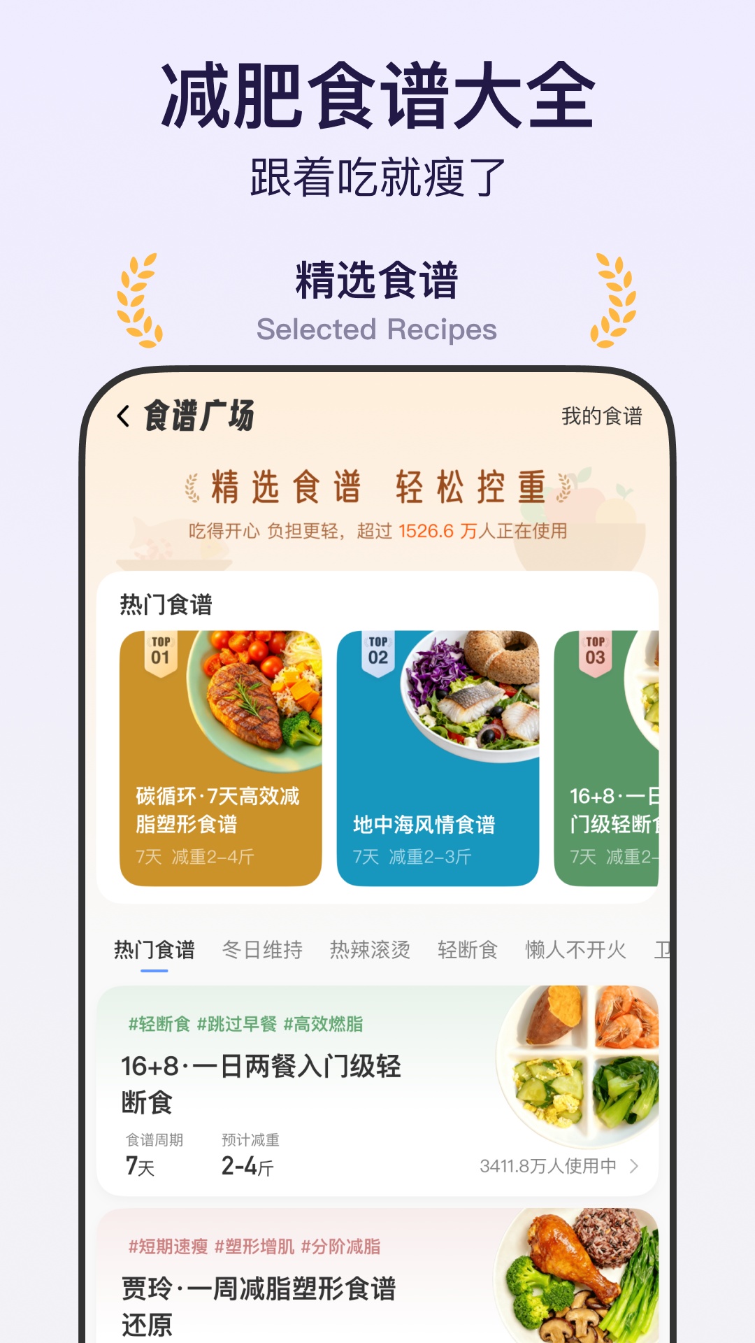 精彩截图-体重小本2026官方新版