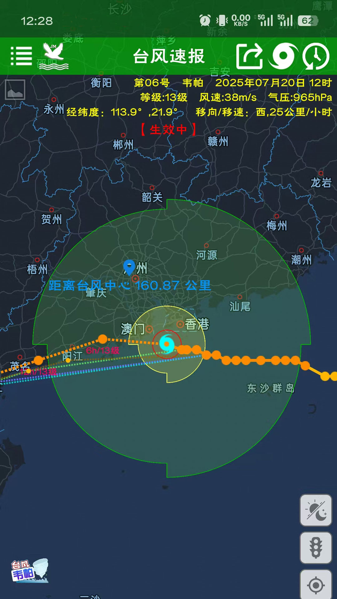 精彩截图-台风速报2025官方新版