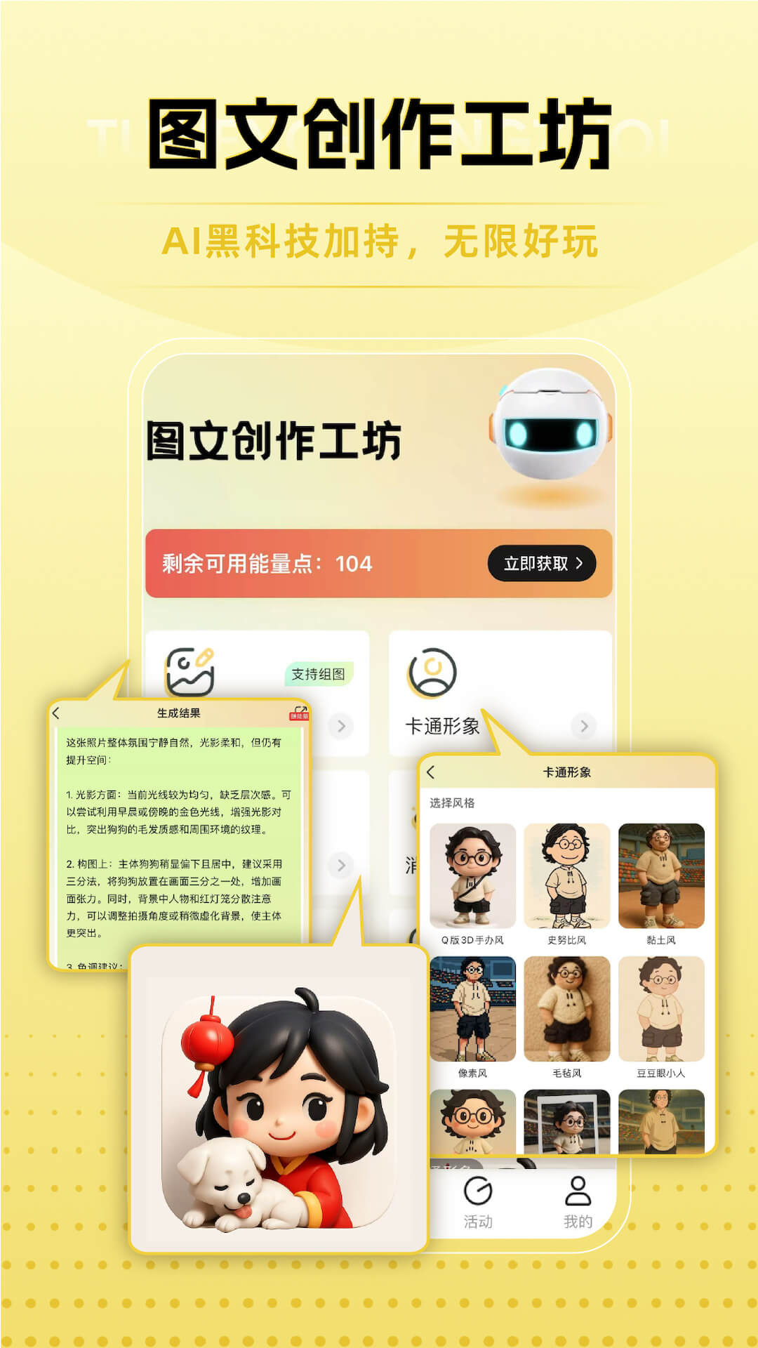 米拍摄影安卓版高清截图