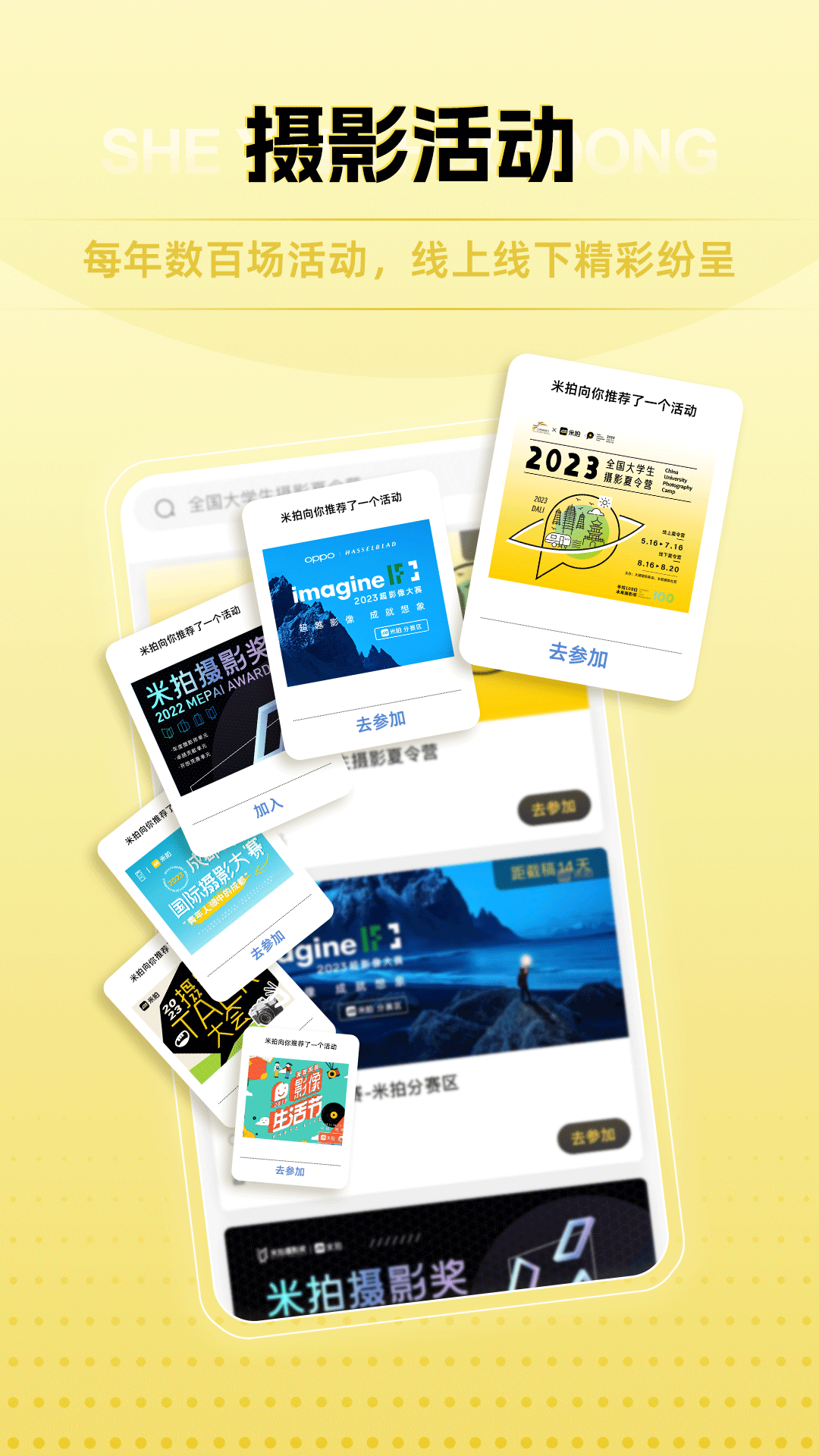 精彩截图-米拍摄影2026官方新版