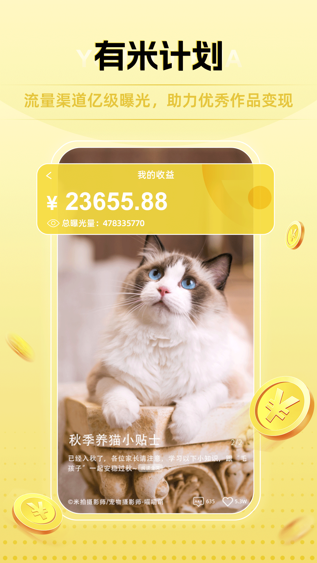 精彩截图-米拍摄影2026官方新版