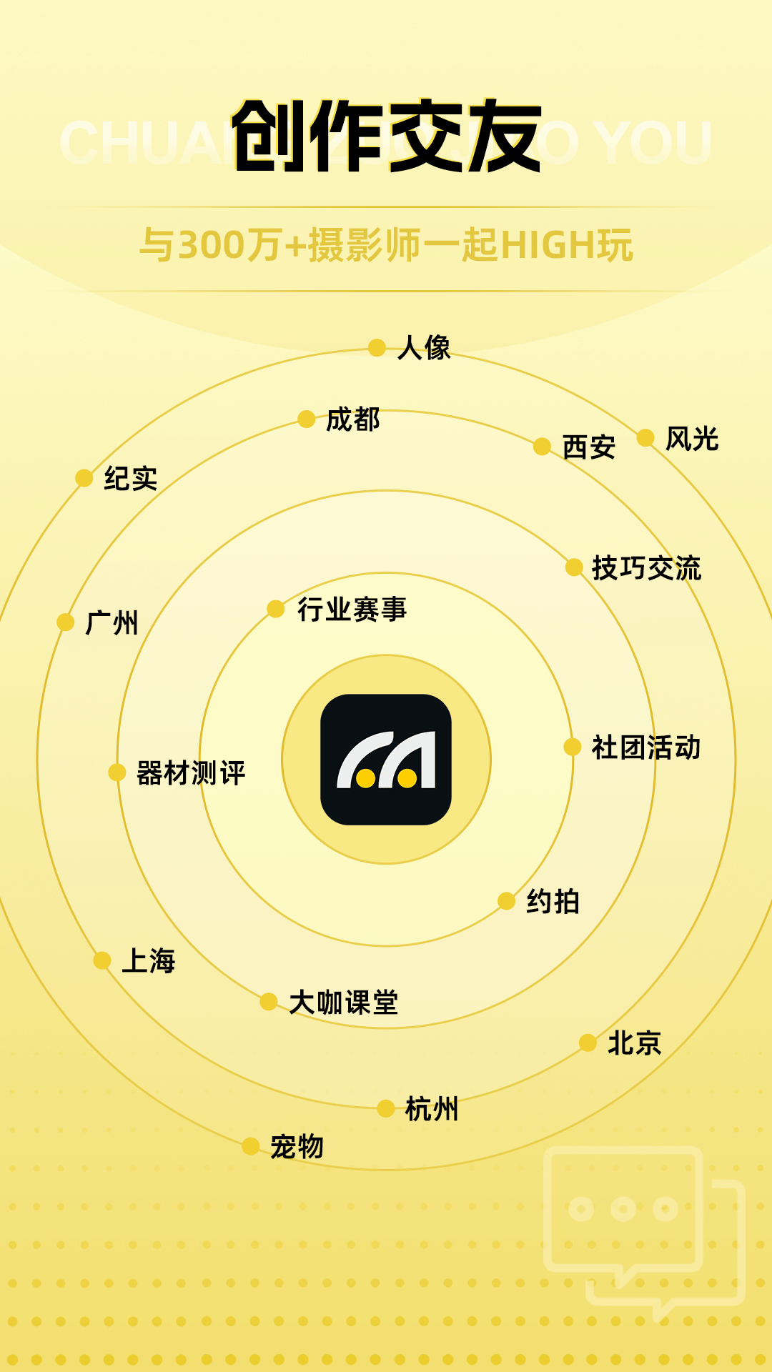米拍摄影安卓版高清截图