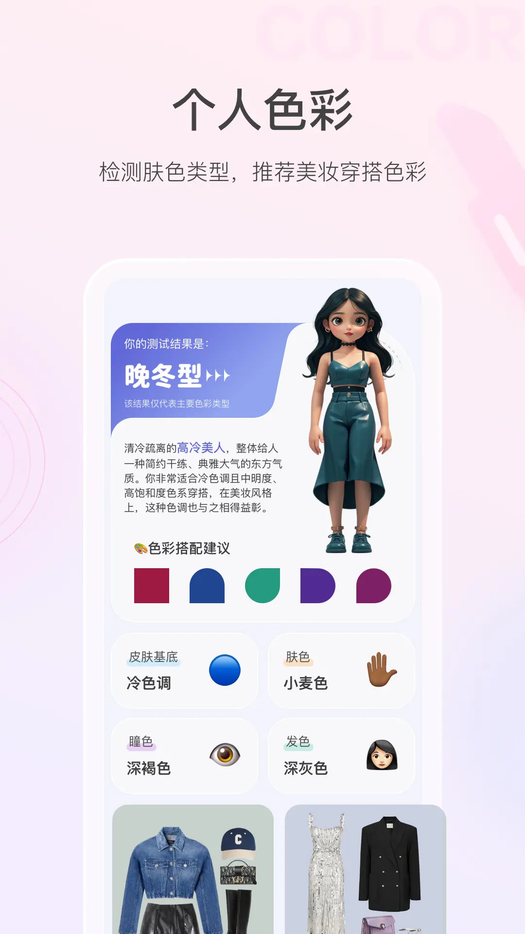 精彩截图-美的你2026官方新版