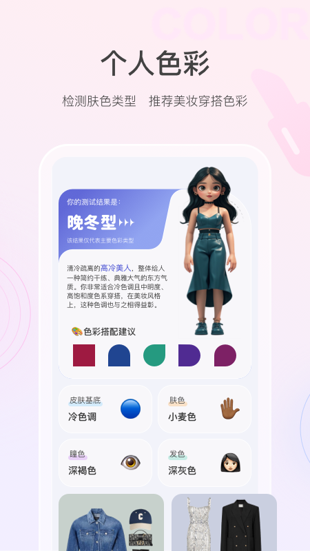 精彩截图-美的你2026官方新版