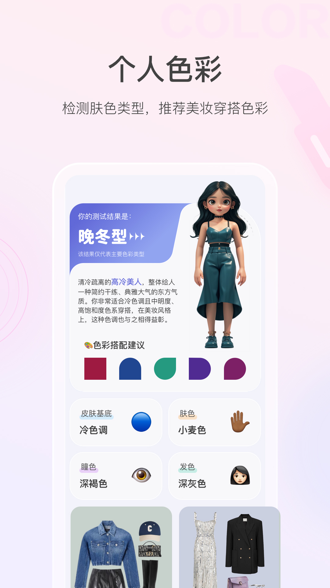 精彩截图-美的你2026官方新版