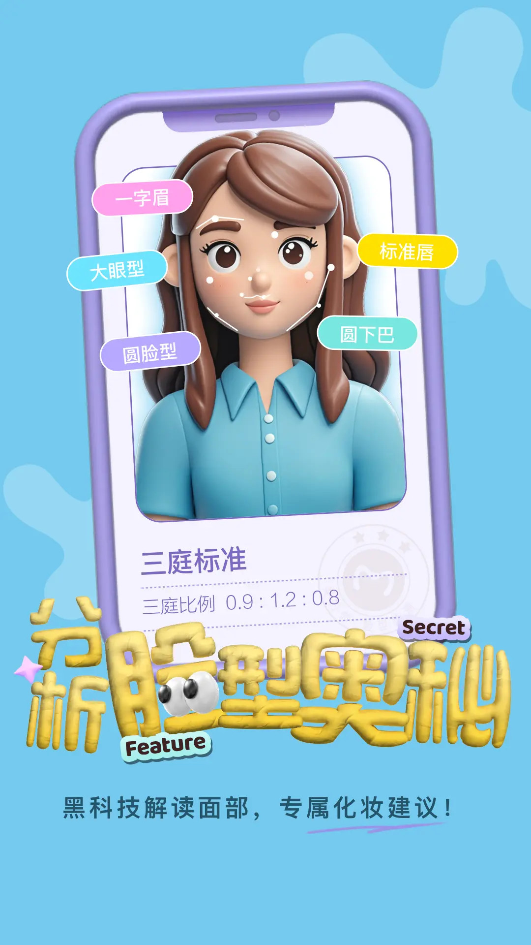 精彩截图-美的你2025官方新版