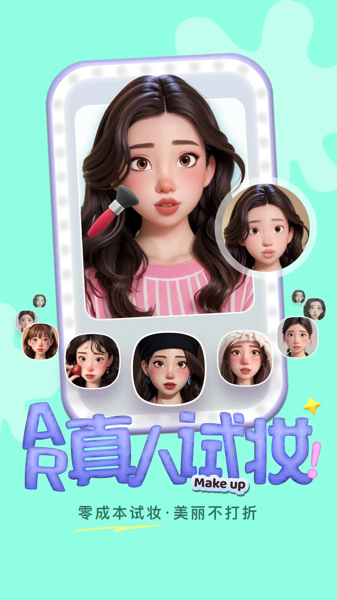 精彩截图-美的你2025官方新版