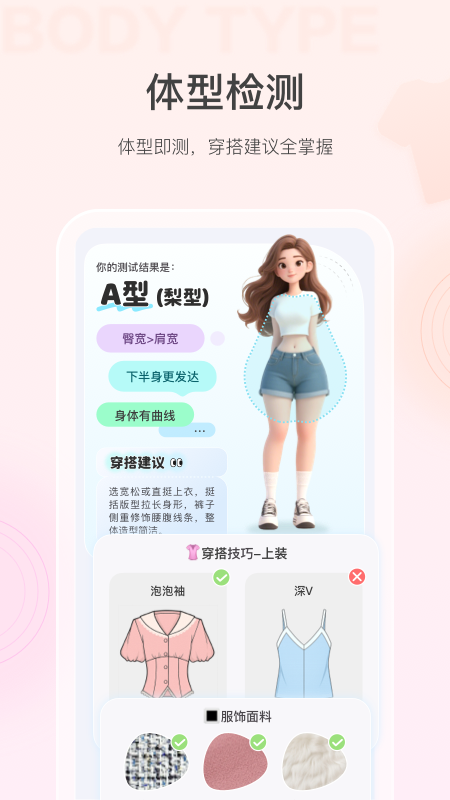 精彩截图-美的你2026官方新版
