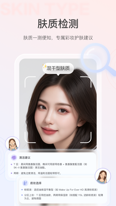 精彩截图-美的你2026官方新版