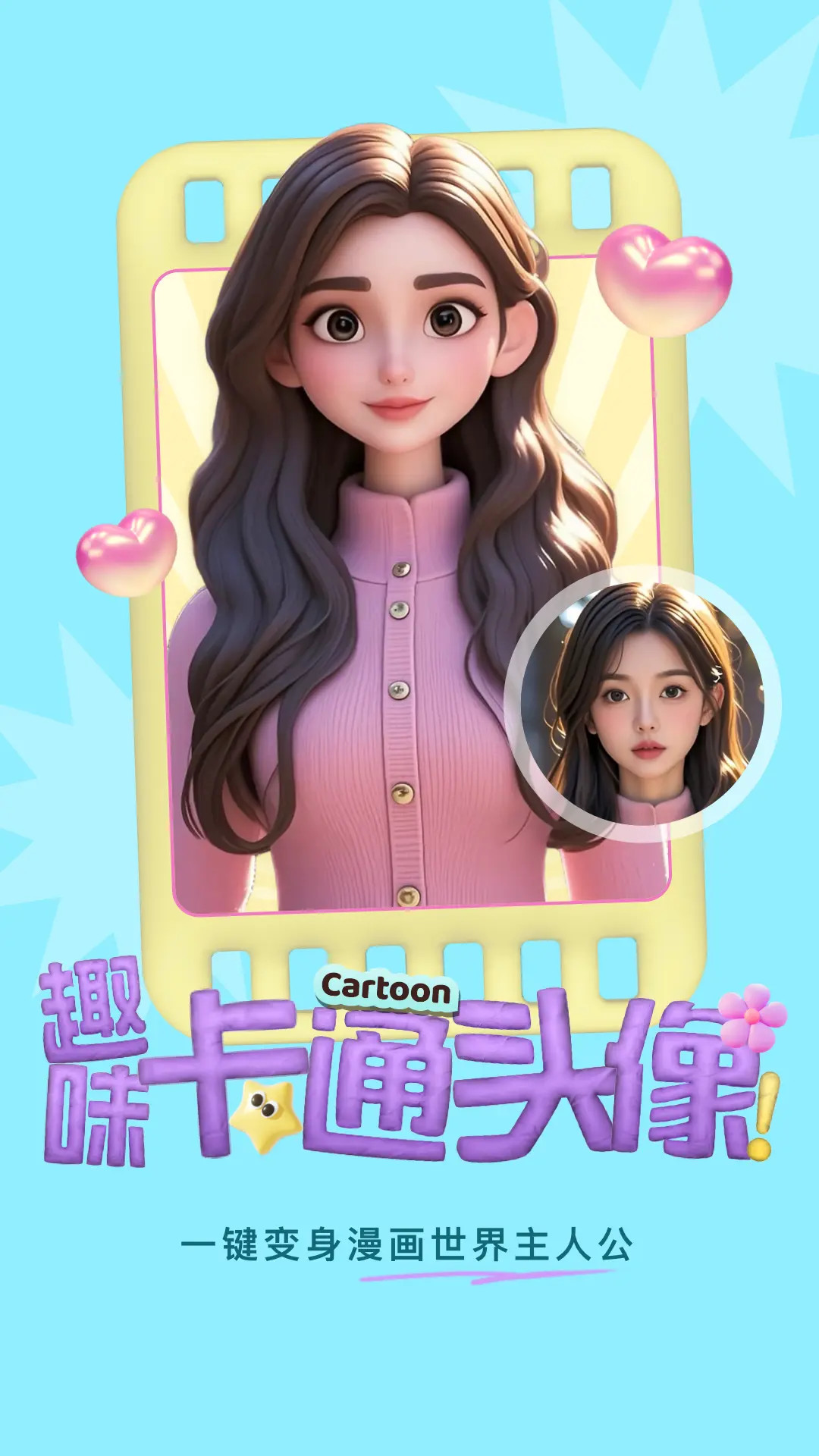 精彩截图-美的你2025官方新版