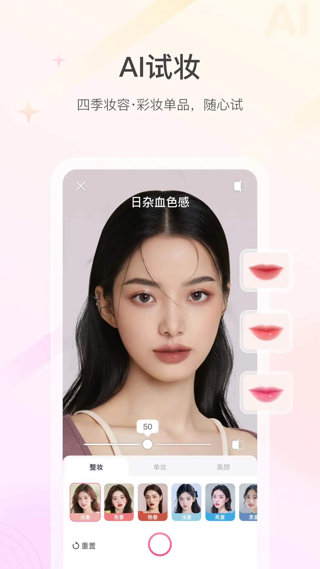 精彩截图-美的你2026官方新版