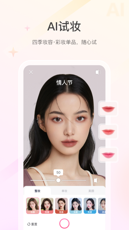 精彩截图-美的你2026官方新版
