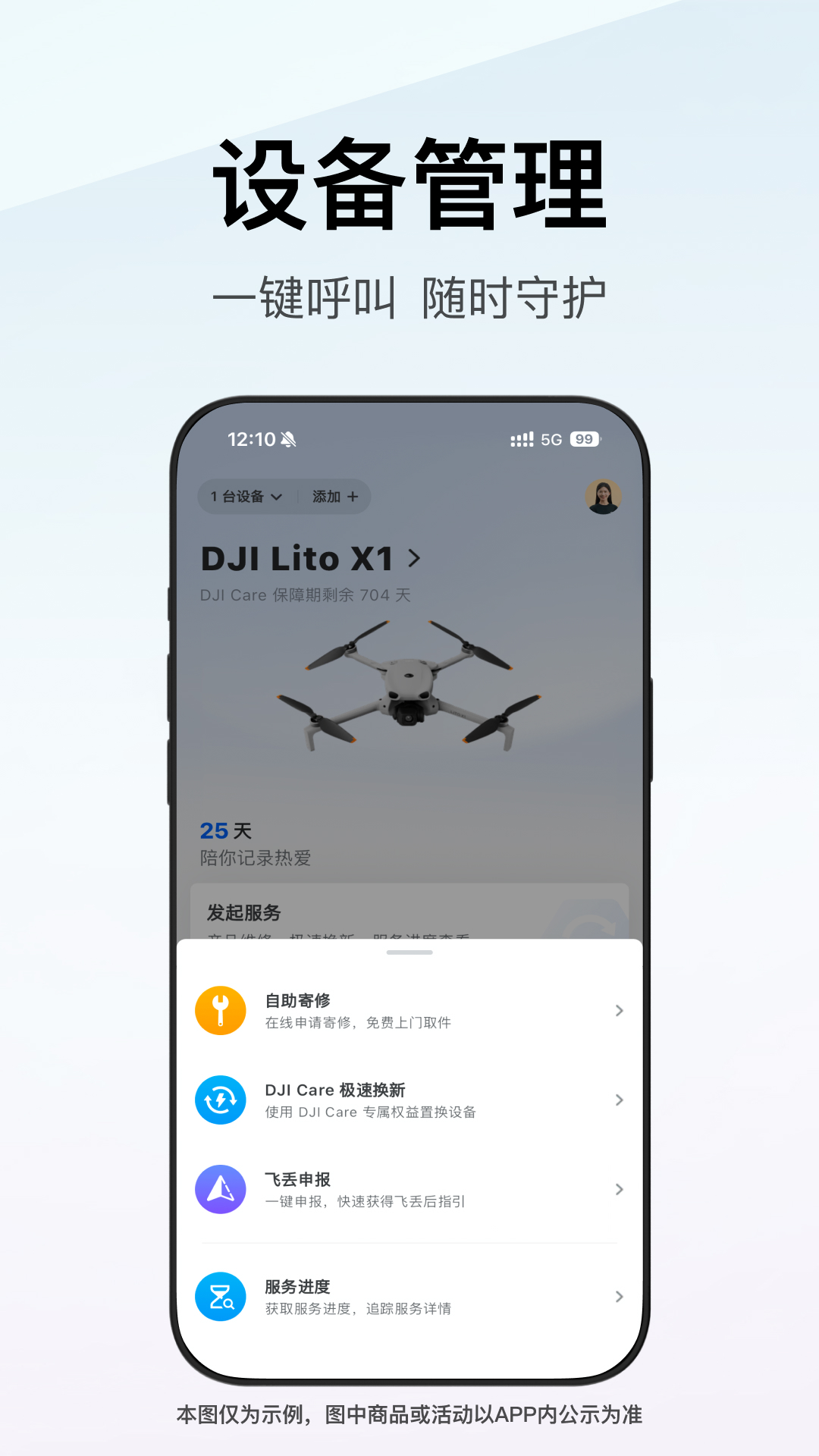 精彩截图-大疆商城2026官方新版