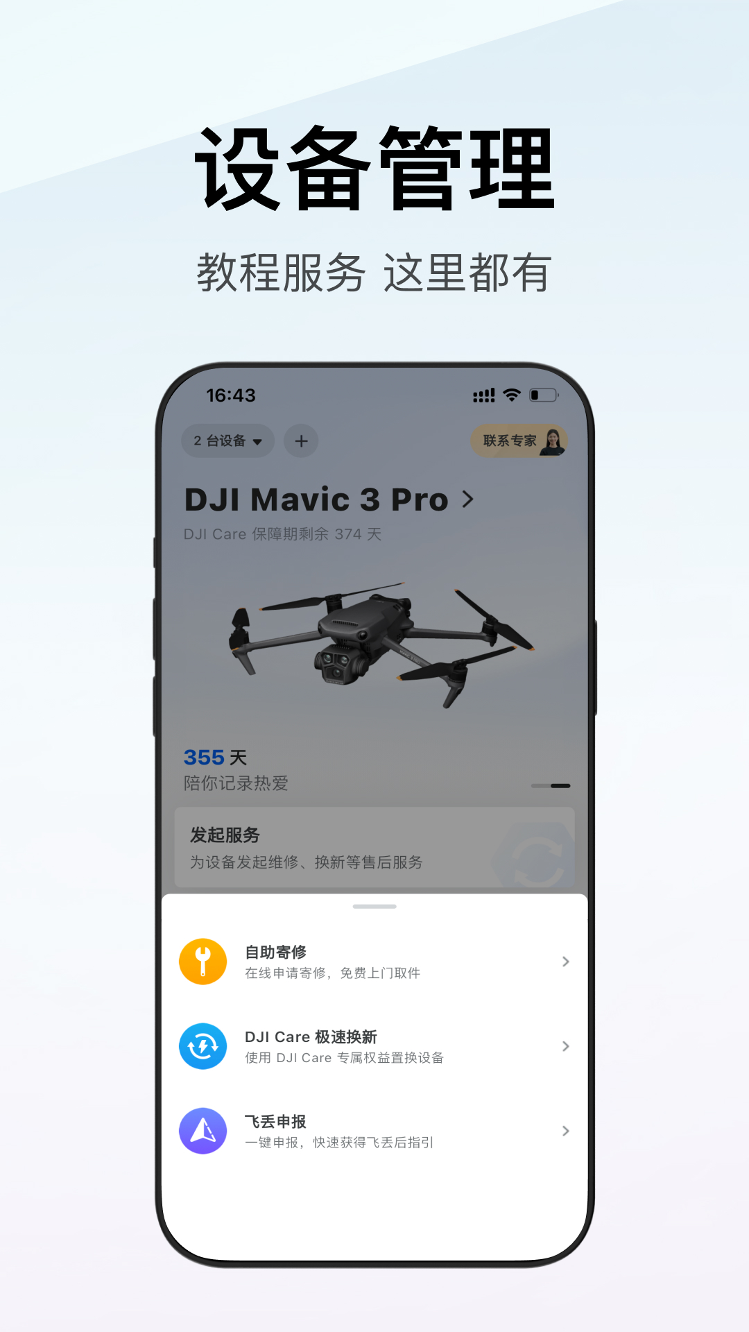 精彩截图-大疆商城2026官方新版