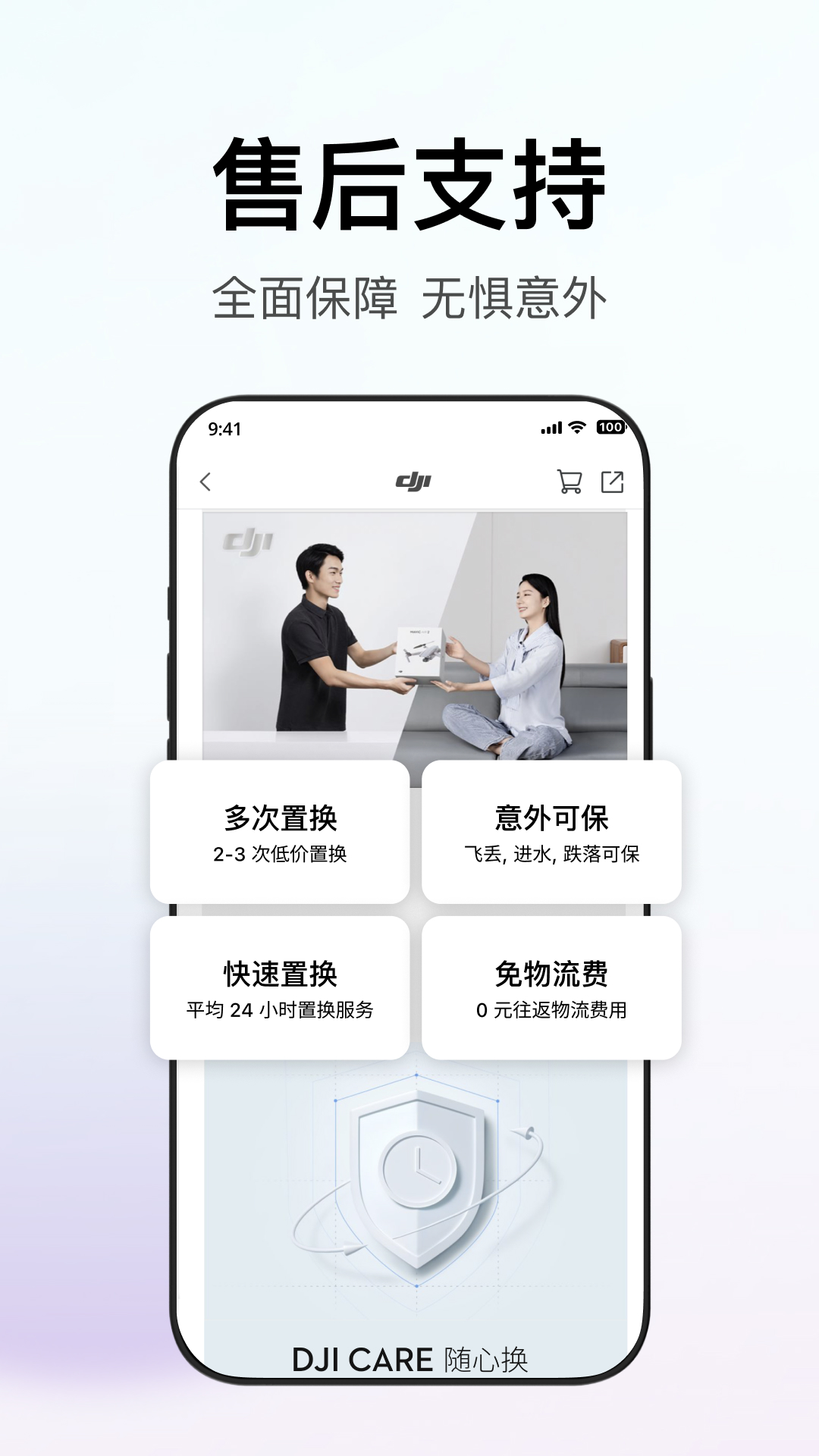 精彩截图-大疆商城2026官方新版