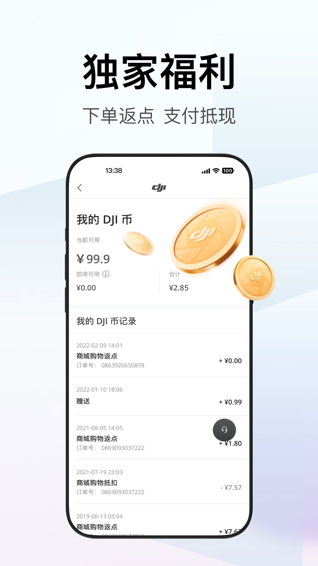 精彩截图-大疆商城2026官方新版